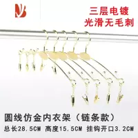三维工匠金属内衣店衣架服装店商用防滑内衣挂玫瑰金色内裤文胸架子