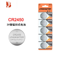 三维工匠升降晾衣架遥控器电池CR2450