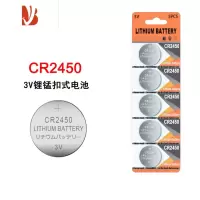 三维工匠升降晾衣架遥控器电池CR2450