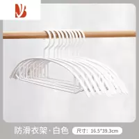 三维工匠宽肩衣架家用防滑衣服架成人加粗塑料衣裤挂架宿舍学生衣撑子