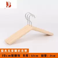三维工匠服装店女装衣架专用圆杆防滑木质衣撑子儿童实木衣挂裤夹定制logo