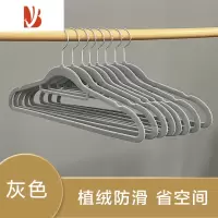 三维工匠植绒衣架家用挂衣防滑衣服挂干湿两用透光整理师专用衣撑