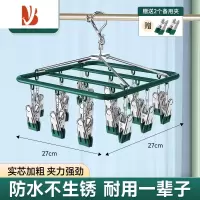 三维工匠晒袜子晾衣架多夹子不锈钢夹内衣裤凉衣服的架子晾晒器