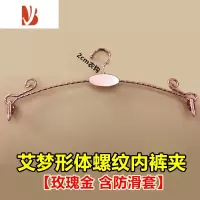 三维工匠金属加粗防滑内衣架文胸罩展示内裤挂金色夹子女士服装店架子