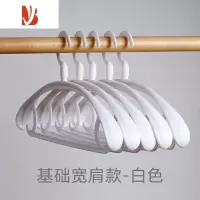 三维工匠衣架防肩角不起包家用挂衣晾衣架防滑衣服架大衣撑子晒衣挂架