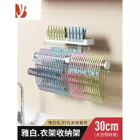 三维工匠白色多放晾衣架收纳架免打孔壁挂整理架子家用阳台放夹子挂钩
