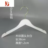 三维工匠男女装白色服装店专用仿木纹防滑塑料衣架裤夹家用加厚衣挂撑