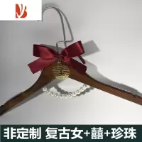 三维工匠结婚衣架秀禾中式衣架一对定制喜字结婚嫁妆衣架 新婚礼品衣架