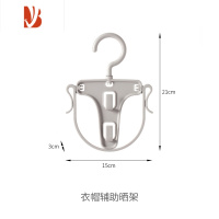 三维工匠辅助衣架家用晾晒架帽子防滑晾衣架毛衣卫衣帽衫可折叠专用晒衣架