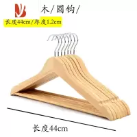 三维工匠实木衣架家用挂衣衣撑衣柜防滑木质女装定制酒店西装木头衣挂