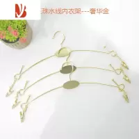三维工匠金属内衣架文胸内裤架加粗防滑可定制Logo内衣店展示架家用衣架