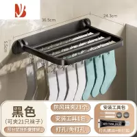 三维工匠多折叠免打孔家用阳台收纳晾衣架宿舍多夹子内衣晾晒器
