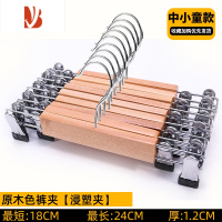 三维工匠实木裤架衣架服装店木质家用儿童小孩晾晒木头裤夹裤子衣架带夹子