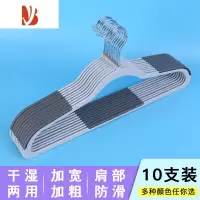 三维工匠45cm防滑衣架多防风家用挂衣衣服挂钩架塑料晒凉衣撑子