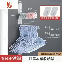 三维工匠不锈钢衣架收纳器免打孔阳台整理置物架省空间挂式放夹子的挂钩