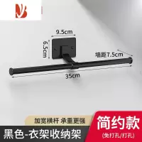 三维工匠放晾衣架收纳器阳台免打孔家用墙上壁挂式多室内挂杆整理架
