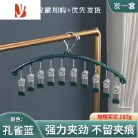 三维工匠晒袜子器晾衣架家用不锈钢多夹子夹袜晾晒凉袜子架子多