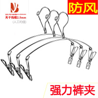 三维工匠防风裤架裤夹家用不锈钢裤子衣架晾衣架内裤防滑晾晒夹子阳台器