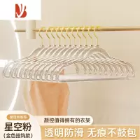 三维工匠网红透明衣架家用挂衣防滑不鼓包晾衣架水晶轻奢高级衣服撑子