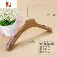 三维工匠服装店仿木纹塑料透明防滑片衣架裤架宽肩男士女士可定制LOGO