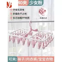 三维工匠晾衣架多夹子晒袜子器夹晾内衣内裤折叠家用多婴儿宝宝专用