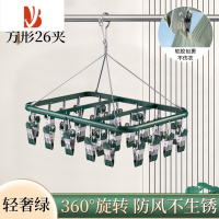 三维工匠不锈钢衣架家用阳台多夹子晾内衣晒袜子挂钩器防风加粗收纳衣夹