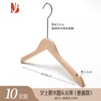 三维工匠衣架服装店专用实木植绒衣挂原木防滑木质裤架女装衣撑子定制
