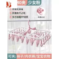 三维工匠多夹子晾衣架袜子收纳夹婴儿宝宝家用阳台多晒内衣裤折叠器