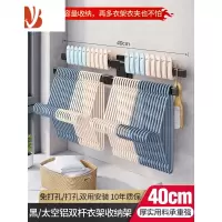 三维工匠阳台放晾衣架收纳器整理架免打孔架子壁挂家用夹子多挂钩杆