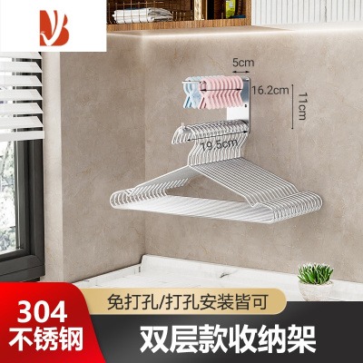 三维工匠不锈钢衣架收纳器免打孔阳台整理置物架省空间挂式放夹子的挂钩