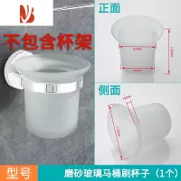 三维工匠卫生间马桶刷杯子磨砂玻璃杯陶瓷杯厕所放马桶杯刷头刷杆套装配件