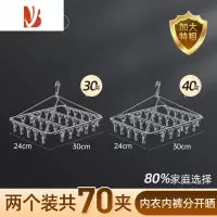 三维工匠晒袜子器不锈钢晾衣夹内衣内裤挂钩多多夹子宝宝婴儿晾衣架