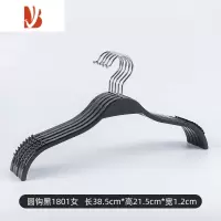 三维工匠黑白夹板衣架专用服装店塑料防滑衣挂黑白色男女装衣服店撑子