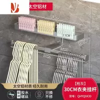 三维工匠免打孔阳台晾衣架收纳整理架壁挂式家用多放夹子挂杆衣架挂钩