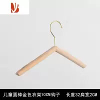 三维工匠服装店原木色儿童实木圆杆衣架女装专用防滑木质衣挂撑子裤架