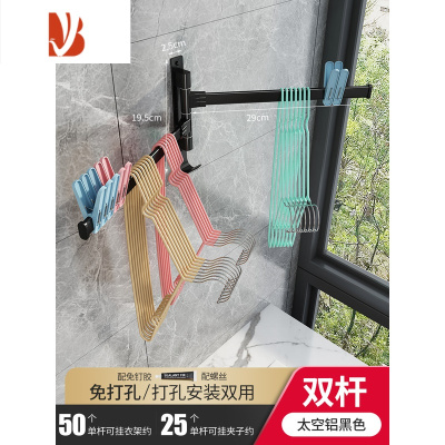 三维工匠放晾衣架整理架子阳台墙上收纳器家用壁挂免打孔多折叠挂杆