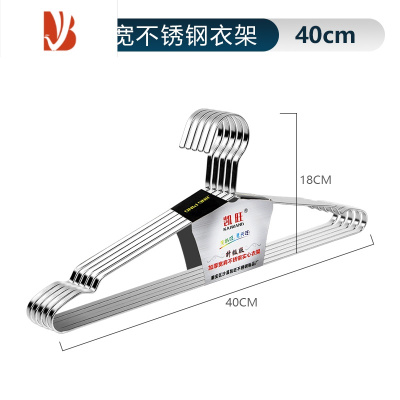 三维工匠不锈钢扁条衣架实心加厚带凹糟家用晾晒衣物衣柜收纳防滑衣架