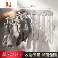三维工匠折叠晾衣架家用晒袜子器阳台防风凉衣架浴室24夹隐形袜夹多夹子