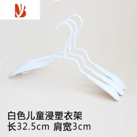 三维工匠浸塑金属晾衣架白色韩版防滑服装店衣架家用黑白勺子衣挂批发