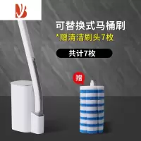 三维工匠马桶刷家用无死角洗厕所卫生间替换头自清洁刷子器