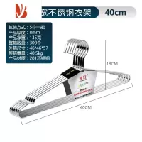 三维工匠扁条不锈钢衣架肩宽实心家用衣架加粗防滑衣架子衣服撑子加宽衣架