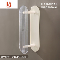 三维工匠衣架收纳器免打孔阳台整理架衣服晾衣存放架家用挂衣挂钩多
