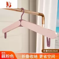 三维工匠多旅行折叠衣架收纳晾衣架撑便携式旅游器出差家用衣挂