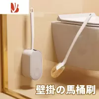 三维工匠壁挂式马桶刷无死角家用长柄硅胶洗厕所刷子架器卫生间清洁套装