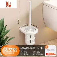 三维工匠马桶刷壁挂式卫生间白色置物架厕所清洁软毛刷子马桶杯免打孔