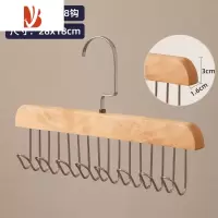 三维工匠实木吊带衣架丝巾架挂钩内衣多领带皮带收纳器背心波浪衣架