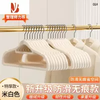 三维工匠植绒衣架家用挂衣100个整理师专用防滑防肩角衣撑晾衣服撑子