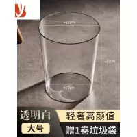 三维工匠厨房垃圾桶家用轻奢透明收纳桶卧室卫生间简约办公室客厅大号纸篓