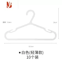 三维工匠儿童晾晒衣架婴儿宝宝衣服衣柜撑衣挂衣架子10个装日式白色