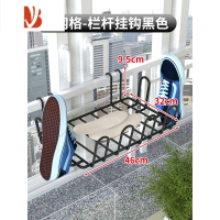 三维工匠阳台晒鞋器晾鞋架窗台窗外晒袜子鞋勾架家用晾衣架子凉鞋置物架